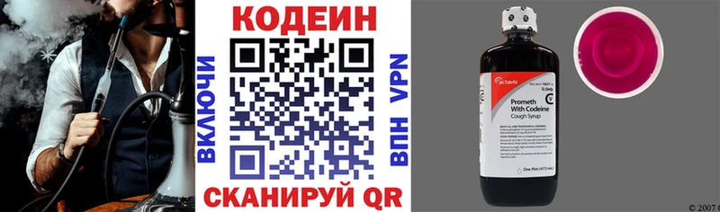 мега вход купить Воткинск Кодеин Purple Drank