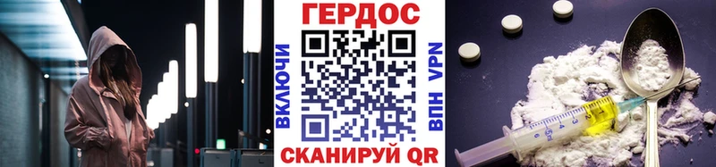 ГЕРОИН хмурый Воткинск