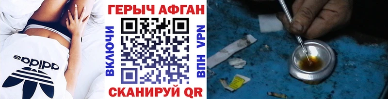 ГЕРОИН хмурый Воткинск