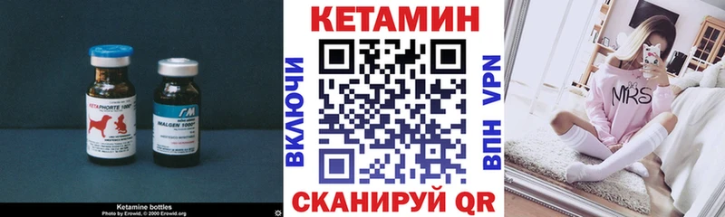 Кетамин VHQ  Воткинск 