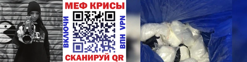 МЯУ-МЯУ кристаллы  Воткинск 